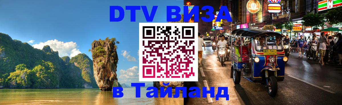 Сколько стоит DTV виза — актуальные цены, оформление даже без документов - 